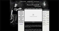 Desktop Screenshot of fotoman.org.ua